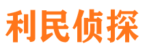 光山寻人公司